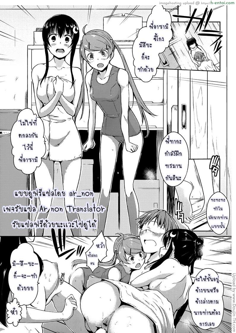 ชีวิตที่หื่นของผม 9 จบ - แผ่น 15