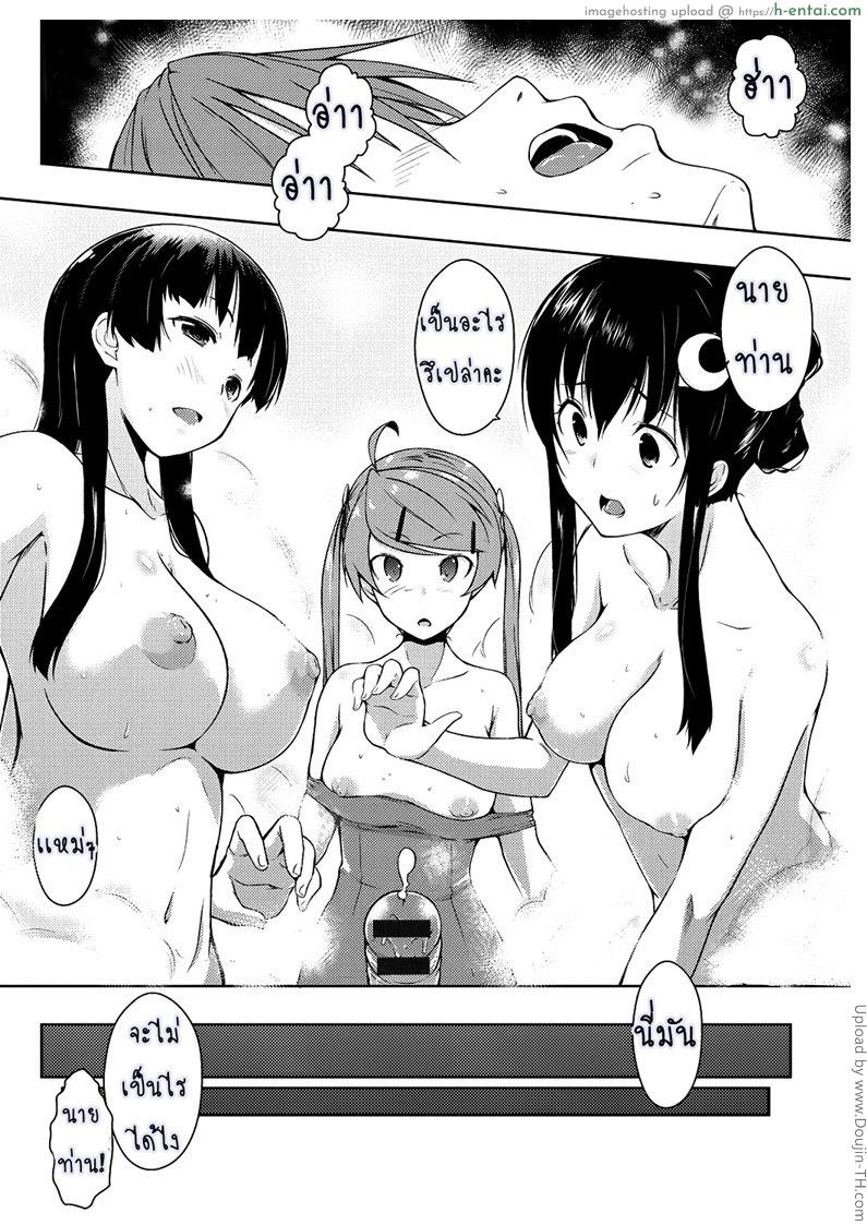 ชีวิตที่หื่นของผม 9 จบ - แผ่น 21