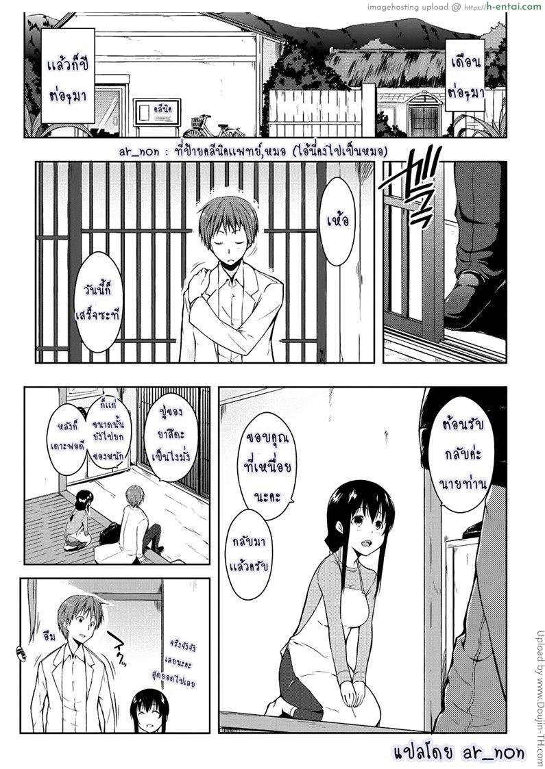 ชีวิตที่หื่นของผม 9 จบ - แผ่น 22