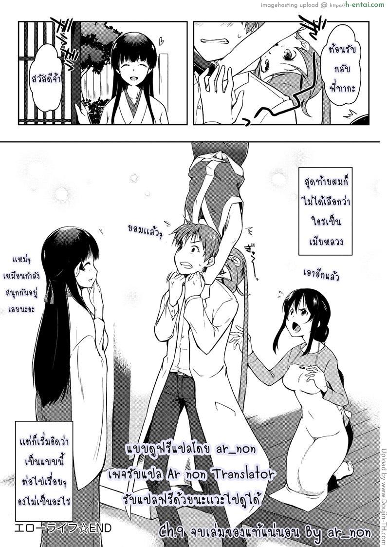 ชีวิตที่หื่นของผม 9 จบ - แผ่น 23