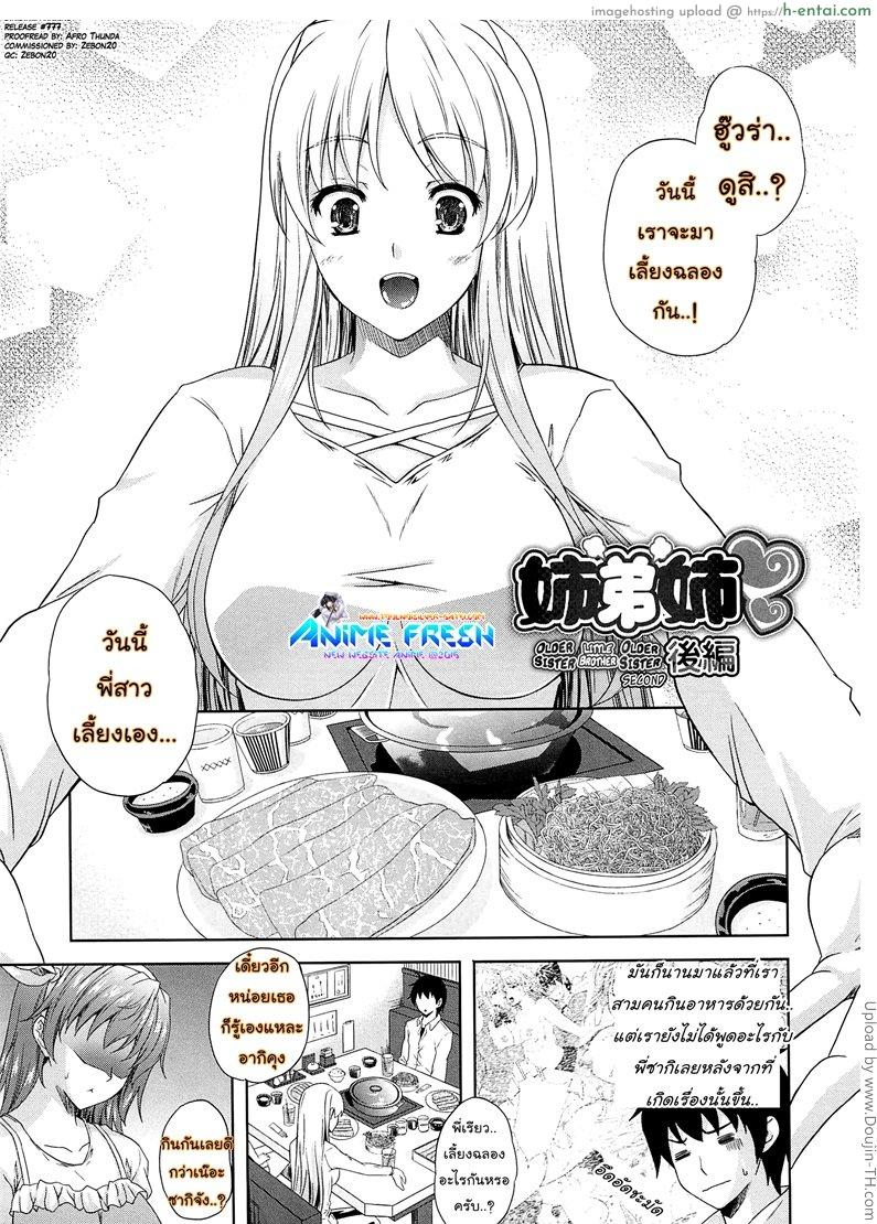 กินนอกบ้าน ถุงไม่ต้อง - แผ่น 1