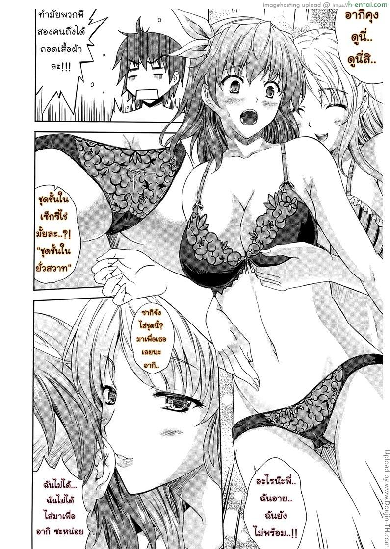 กินนอกบ้าน ถุงไม่ต้อง - แผ่น 4