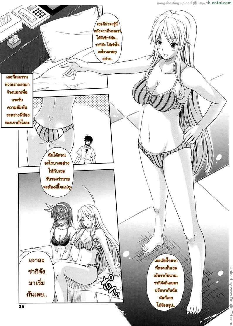 กินนอกบ้าน ถุงไม่ต้อง - แผ่น 5