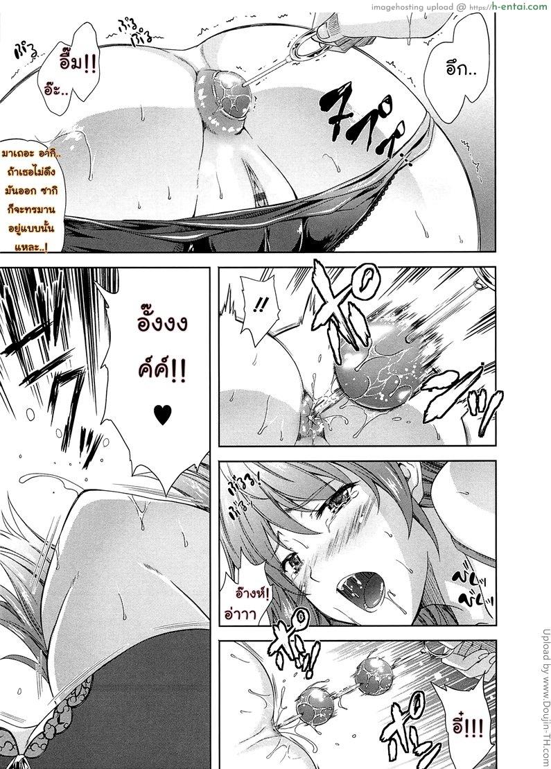 กินนอกบ้าน ถุงไม่ต้อง - แผ่น 7