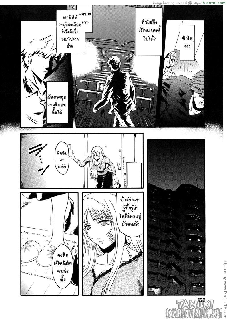 รักไร้ขอบเขต - แผ่น 2