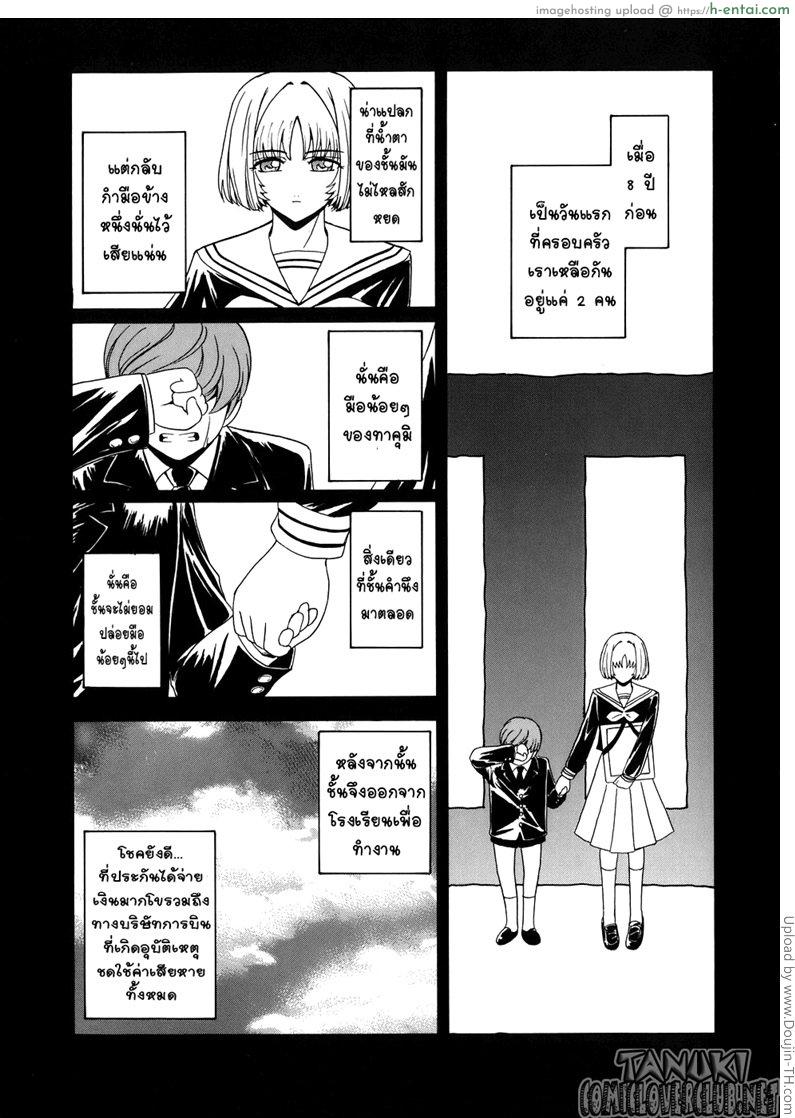 รักไร้ขอบเขต - แผ่น 3