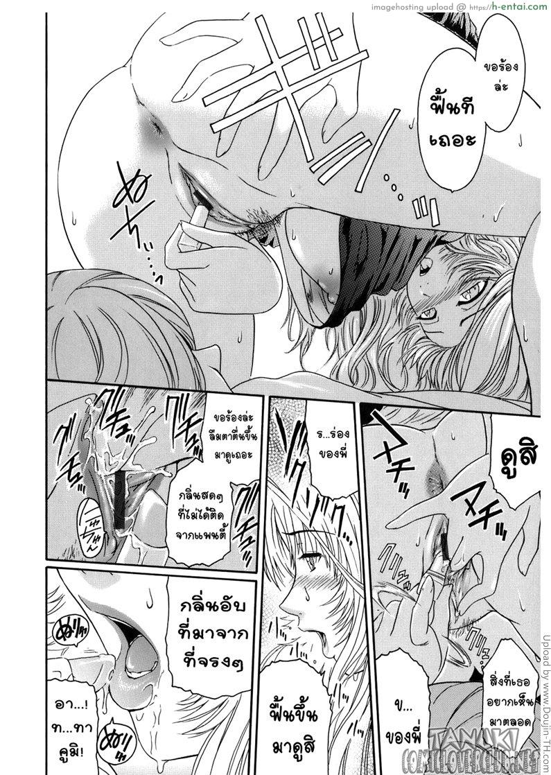 รักไร้ขอบเขต - แผ่น 12