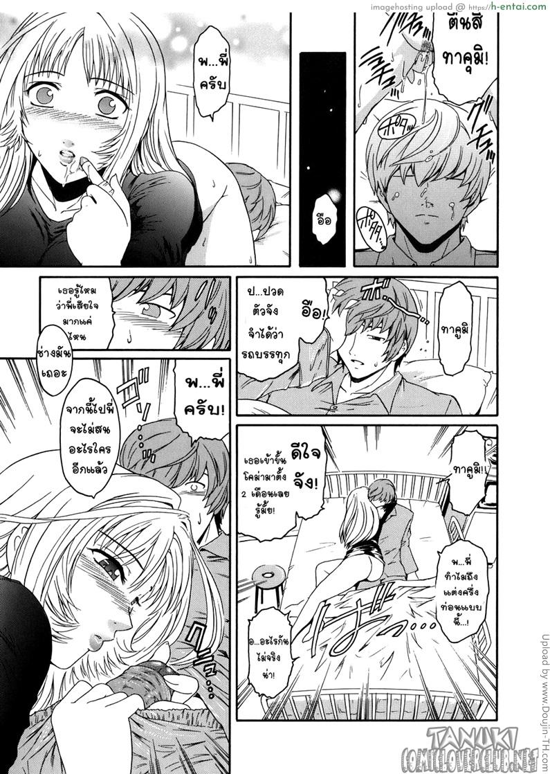 รักไร้ขอบเขต - แผ่น 13