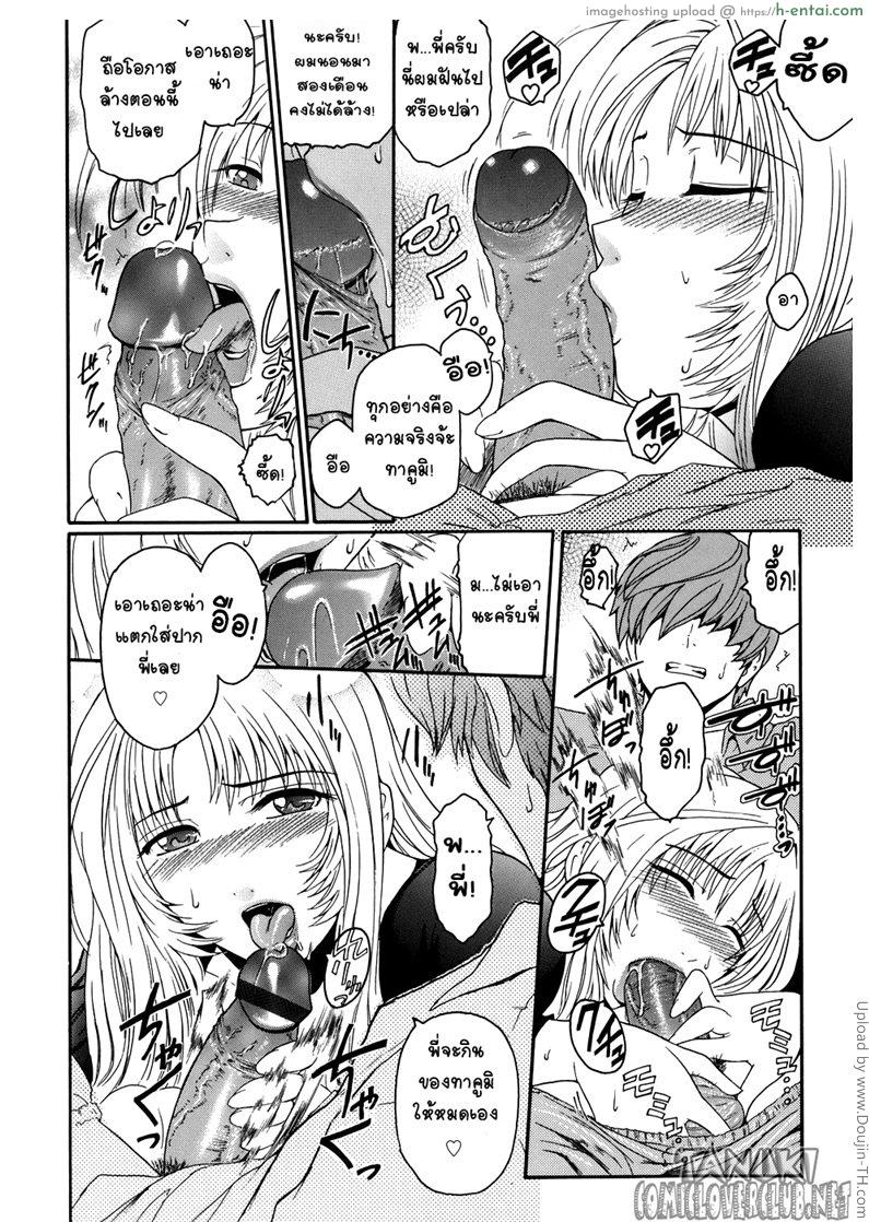 รักไร้ขอบเขต - แผ่น 14