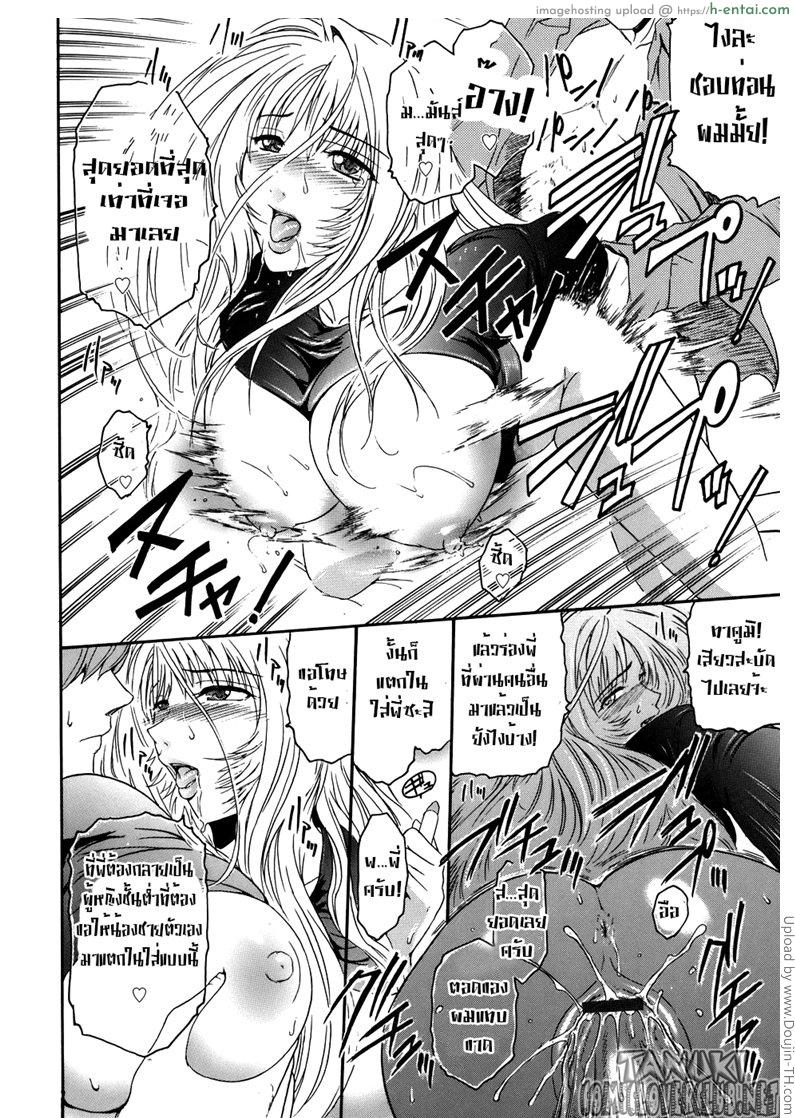 รักไร้ขอบเขต - แผ่น 18