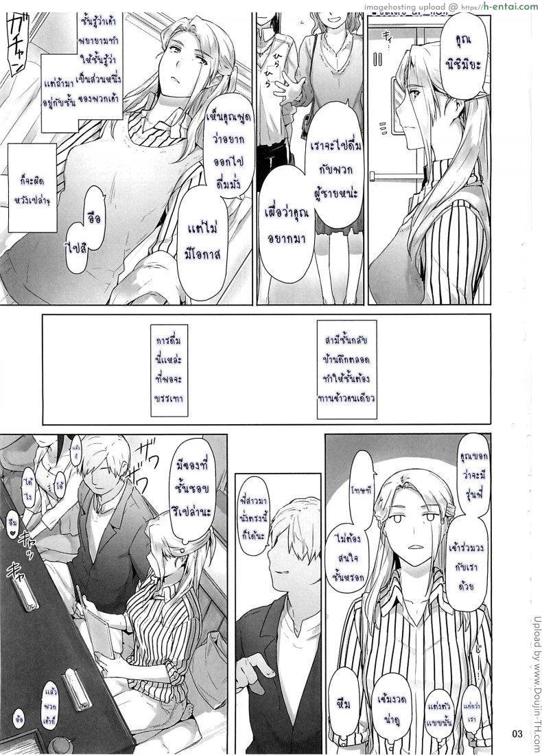 ครอบครัวของนิชิมิยะซัง - แผ่น 2