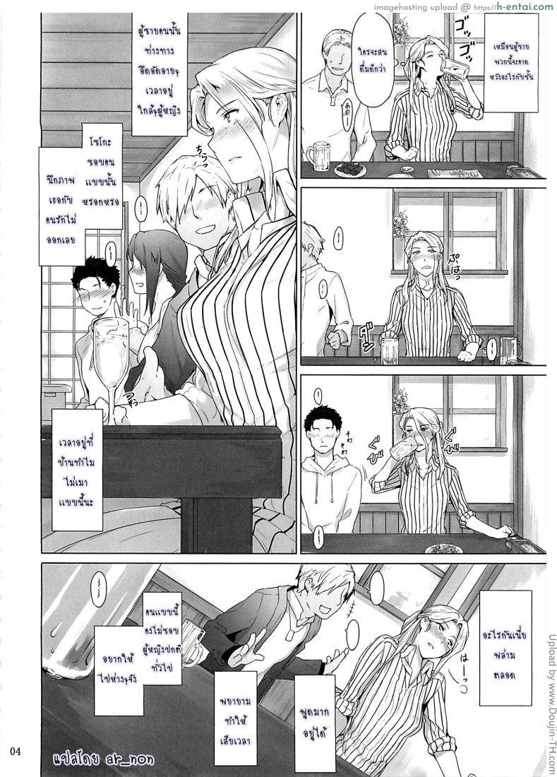 ครอบครัวของนิชิมิยะซัง - แผ่น 3