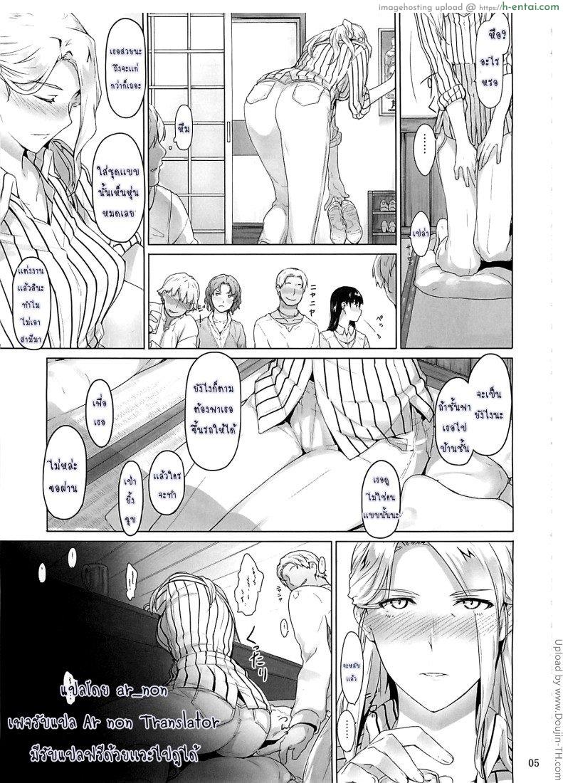 ครอบครัวของนิชิมิยะซัง - แผ่น 4