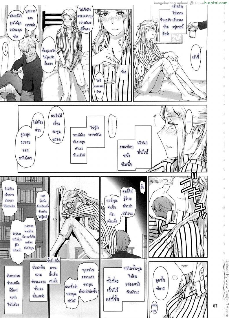 ครอบครัวของนิชิมิยะซัง - แผ่น 6