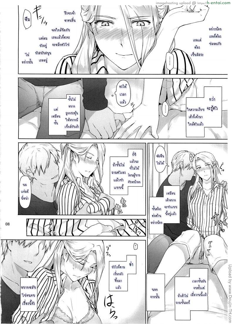 ครอบครัวของนิชิมิยะซัง - แผ่น 7