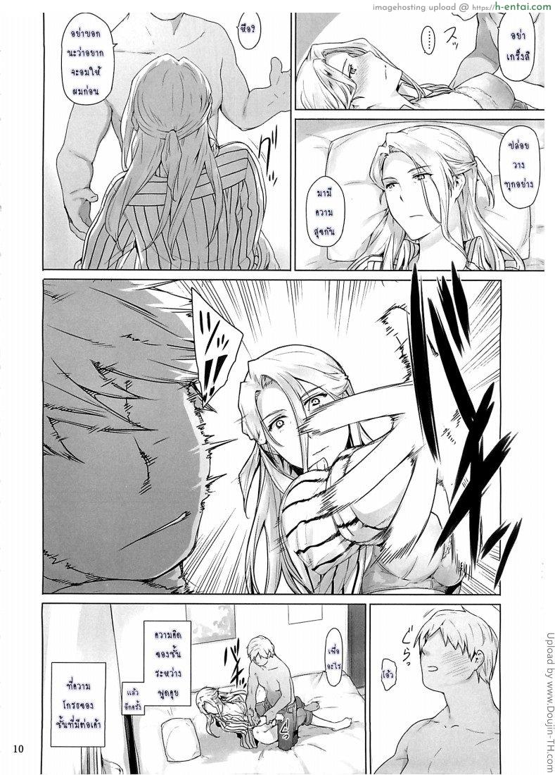 ครอบครัวของนิชิมิยะซัง - แผ่น 9