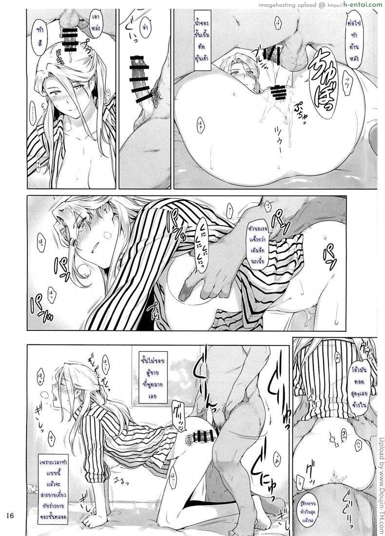 ครอบครัวของนิชิมิยะซัง - แผ่น 15