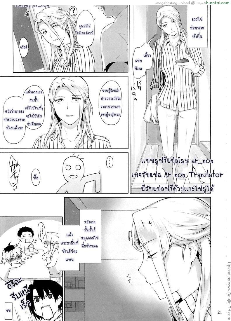 ครอบครัวของนิชิมิยะซัง - แผ่น 20