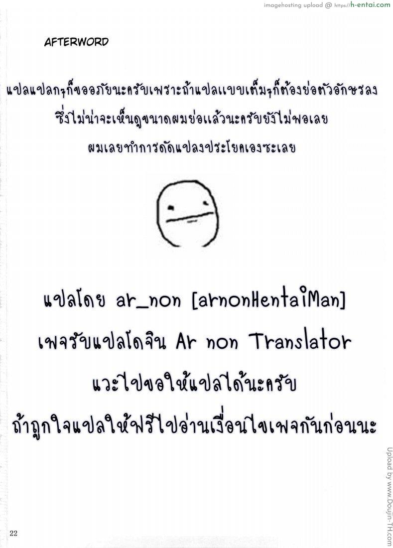 ครอบครัวของนิชิมิยะซัง - แผ่น 21