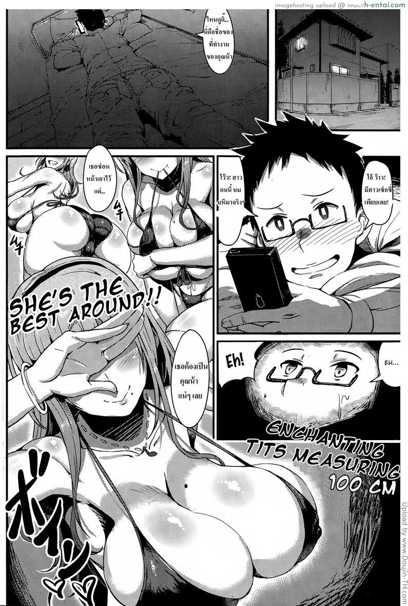 เอากับคุณน้าสุดเอ็กซ์ - แผ่น 4