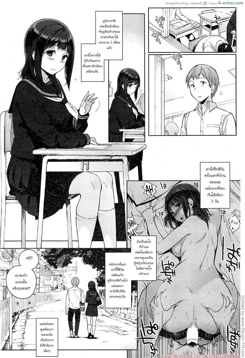 ถ่ายคลิปตอนมีเซ็กส์ - แผ่น 2