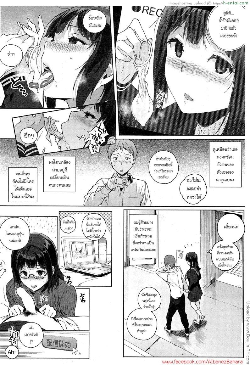 ถ่ายคลิปตอนมีเซ็กส์ - แผ่น 12