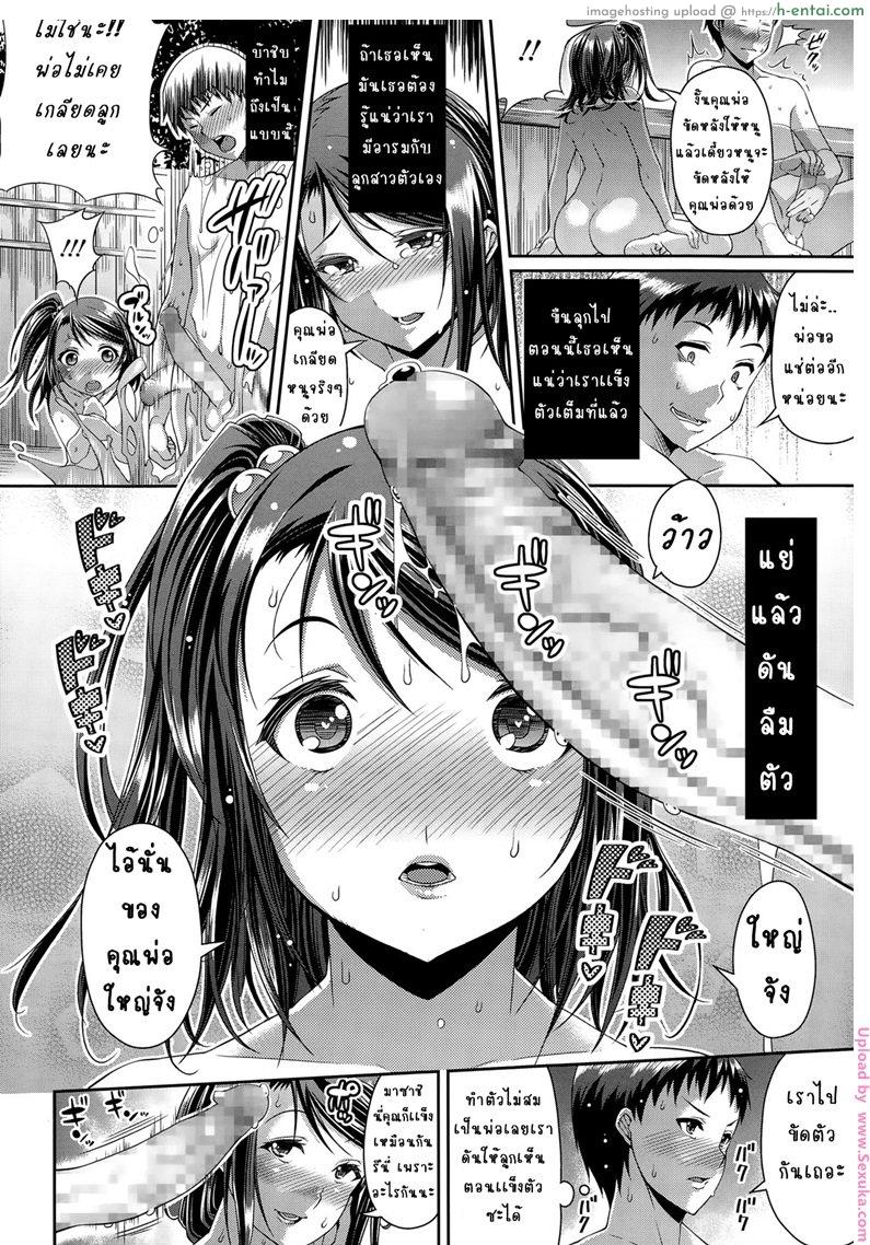 ลูกรักสลับขั้ว - แผ่น 10