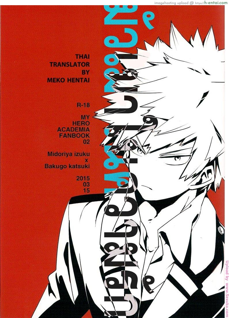 มัวเมาในความรัก - แผ่น 1