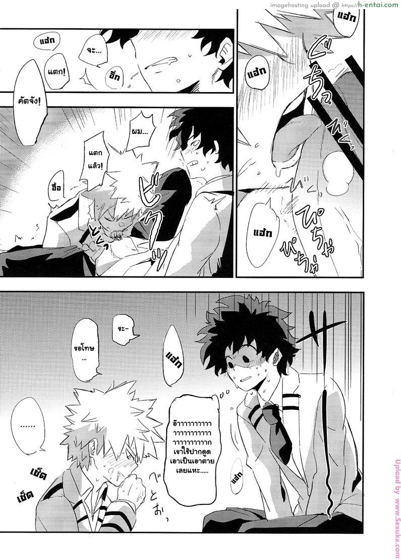 มัวเมาในความรัก - แผ่น 6