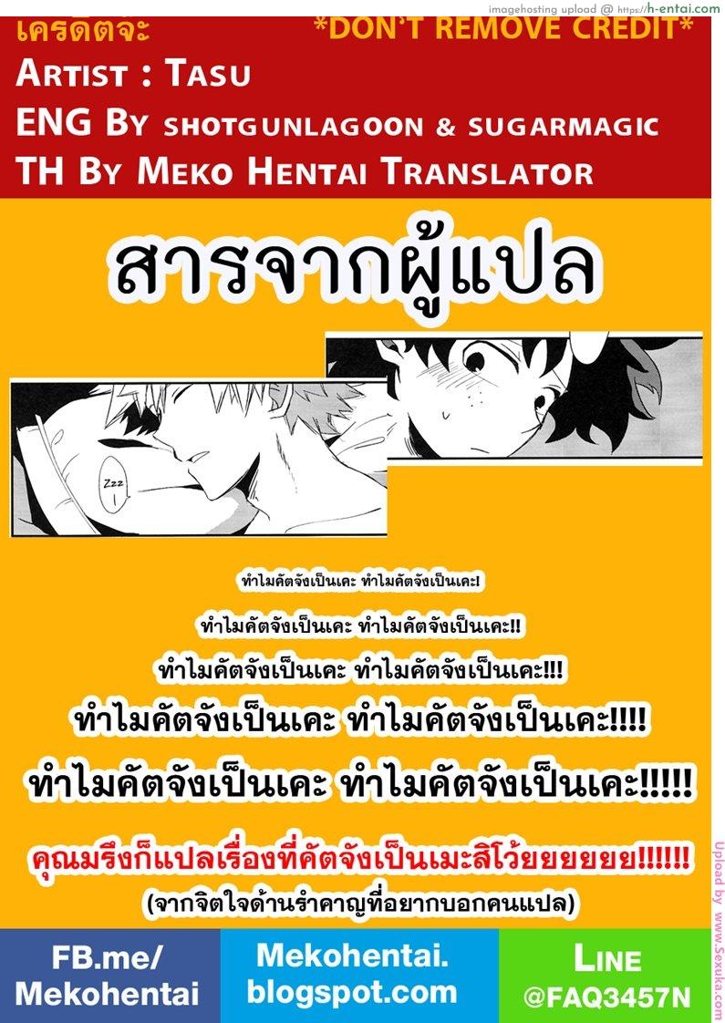มัวเมาในความรัก - แผ่น 14