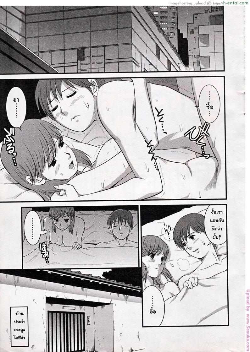 สาวน้อยฮาเคนมูโกะซัง 17 - เกลียดเซ็กส์ - แผ่น 5