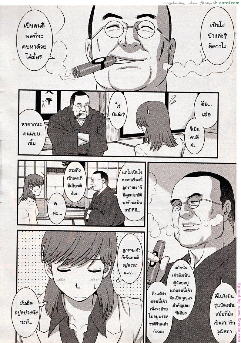 สาวน้อยฮาเคนมูโกะซัง 17 - เกลียดเซ็กส์ - แผ่น 6