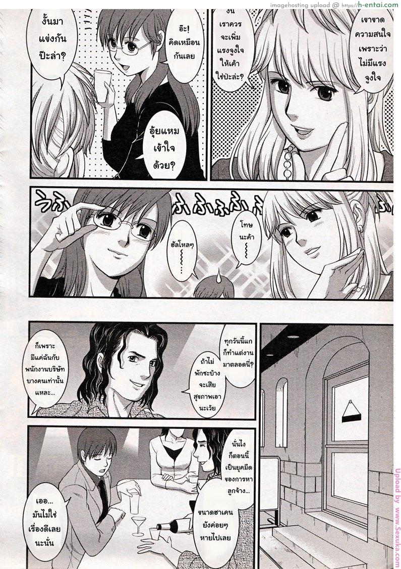 สาวน้อยฮาเคนมูโกะซัง 17 - เกลียดเซ็กส์ - แผ่น 8