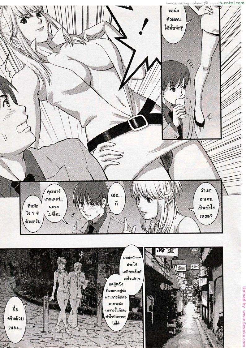 สาวน้อยฮาเคนมูโกะซัง 17 - เกลียดเซ็กส์ - แผ่น 9