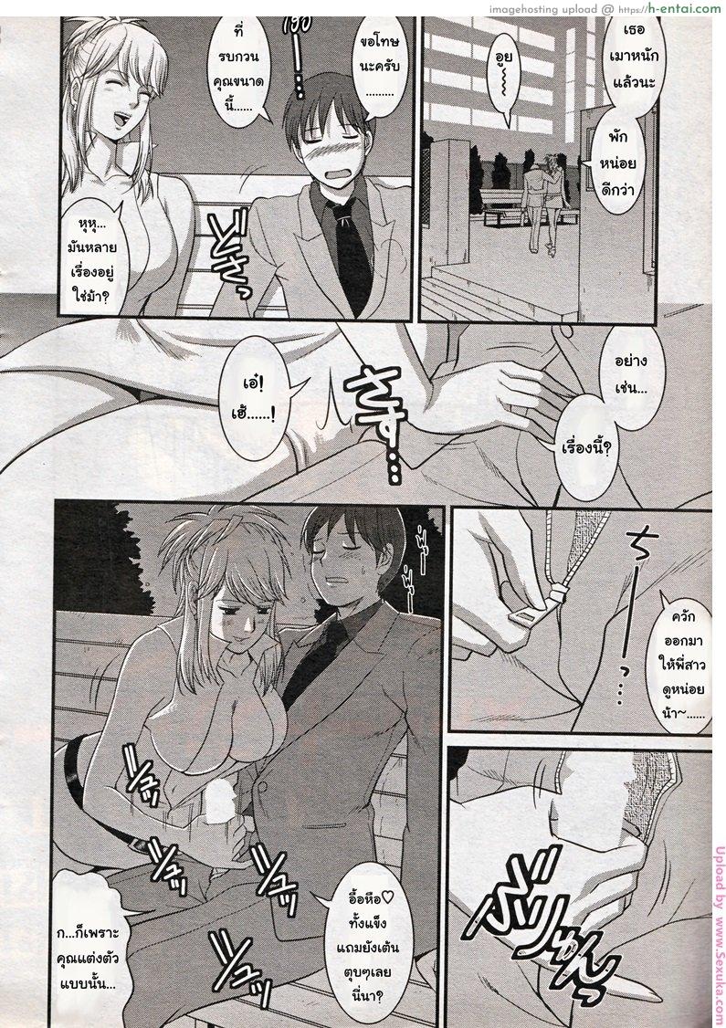 สาวน้อยฮาเคนมูโกะซัง 17 - เกลียดเซ็กส์ - แผ่น 10