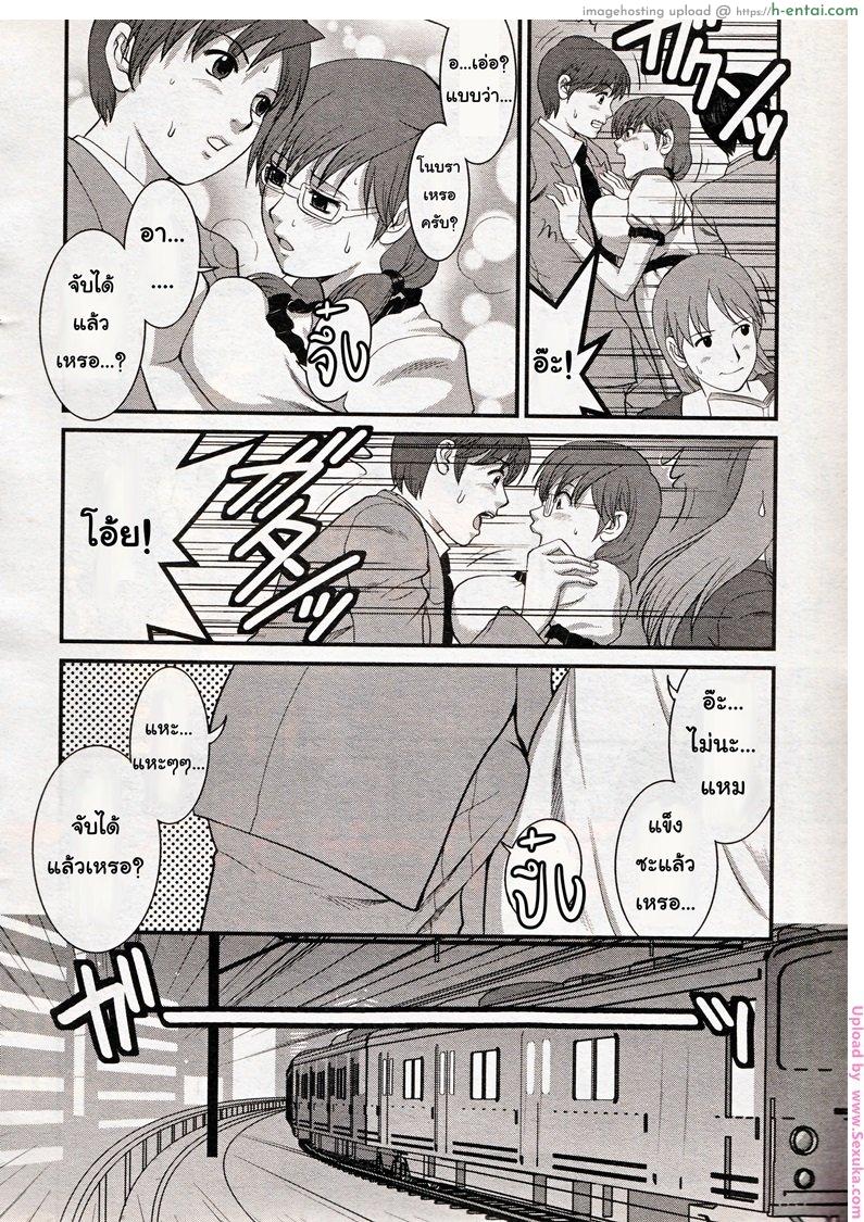 สาวน้อยฮาเคนมูโกะซัง 17 - เกลียดเซ็กส์ - แผ่น 14