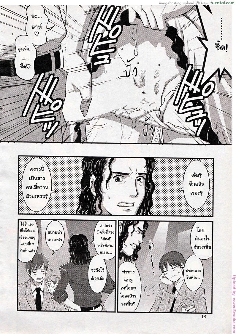 สาวน้อยฮาเคนมูโกะซัง 17 - เกลียดเซ็กส์ - แผ่น 16