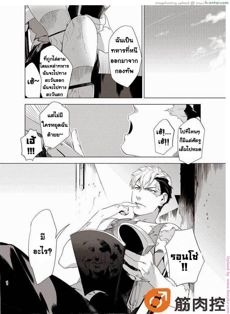 นักฆ่ารัตติกาลจอมซึนเดเระ - แผ่น 2