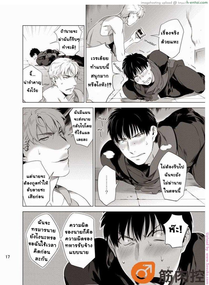 นักฆ่ารัตติกาลจอมซึนเดเระ - แผ่น 18