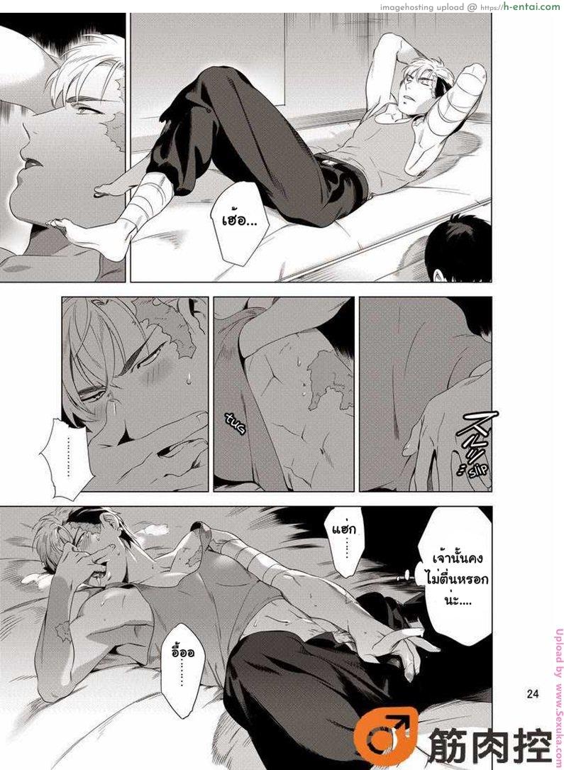 นักฆ่ารัตติกาลจอมซึนเดเระ - แผ่น 25