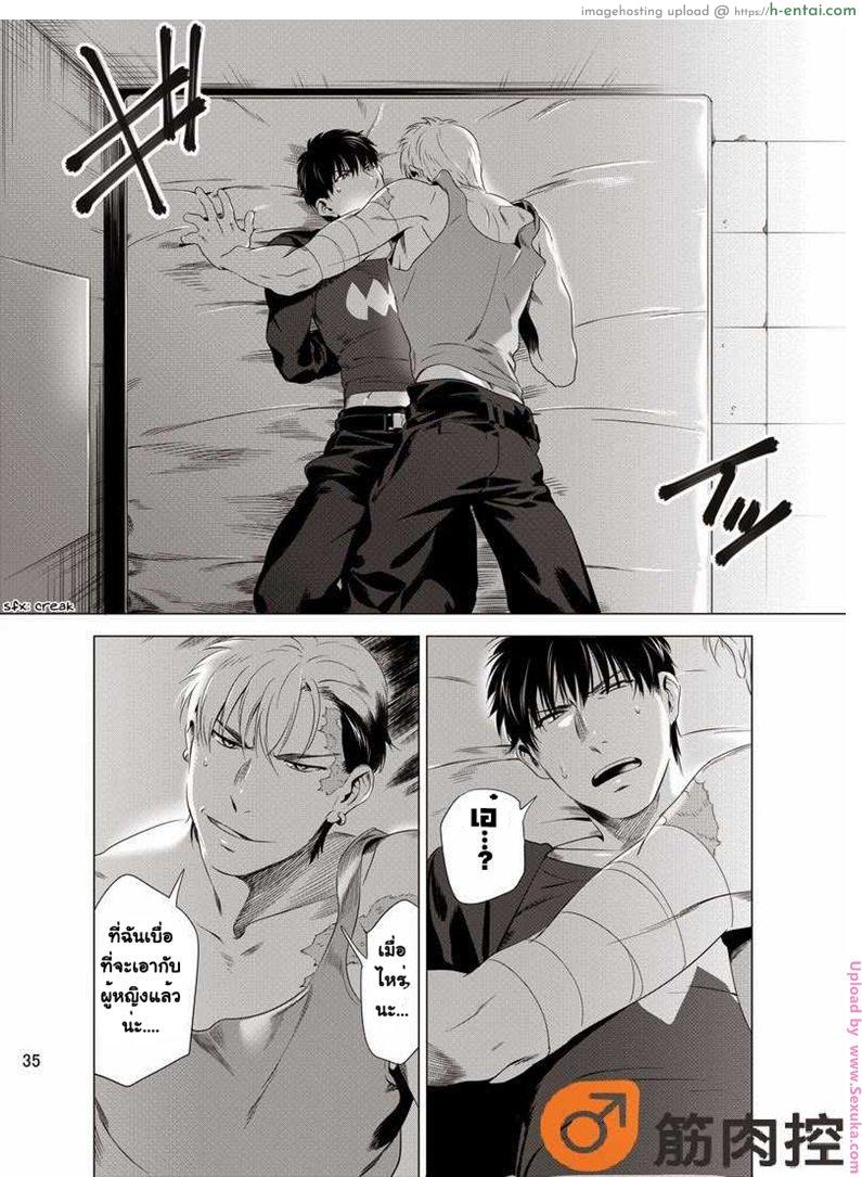 นักฆ่ารัตติกาลจอมซึนเดเระ - แผ่น 36