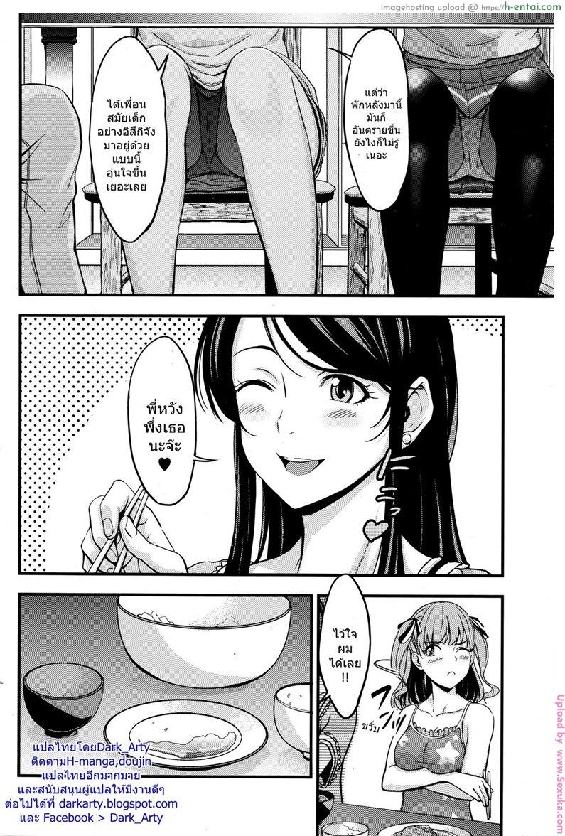 แอบชักว่าว น้องดันเห็น - แผ่น 2