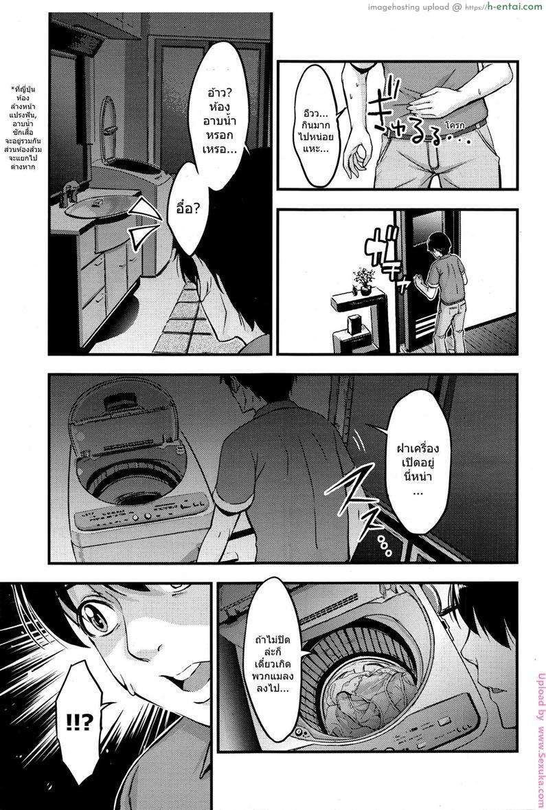 แอบชักว่าว น้องดันเห็น - แผ่น 3