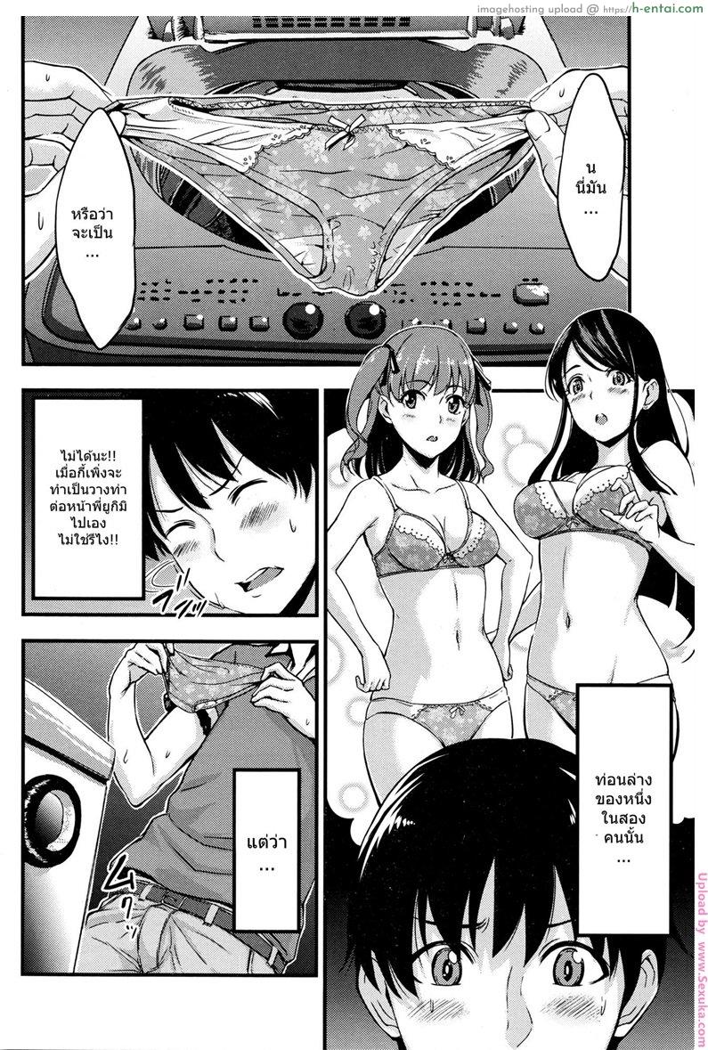 แอบชักว่าว น้องดันเห็น - แผ่น 4