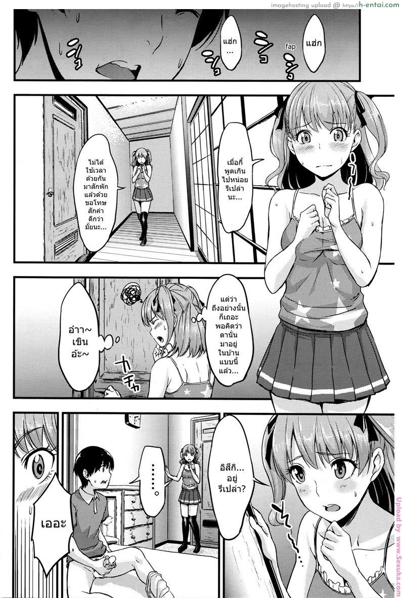 แอบชักว่าว น้องดันเห็น - แผ่น 6