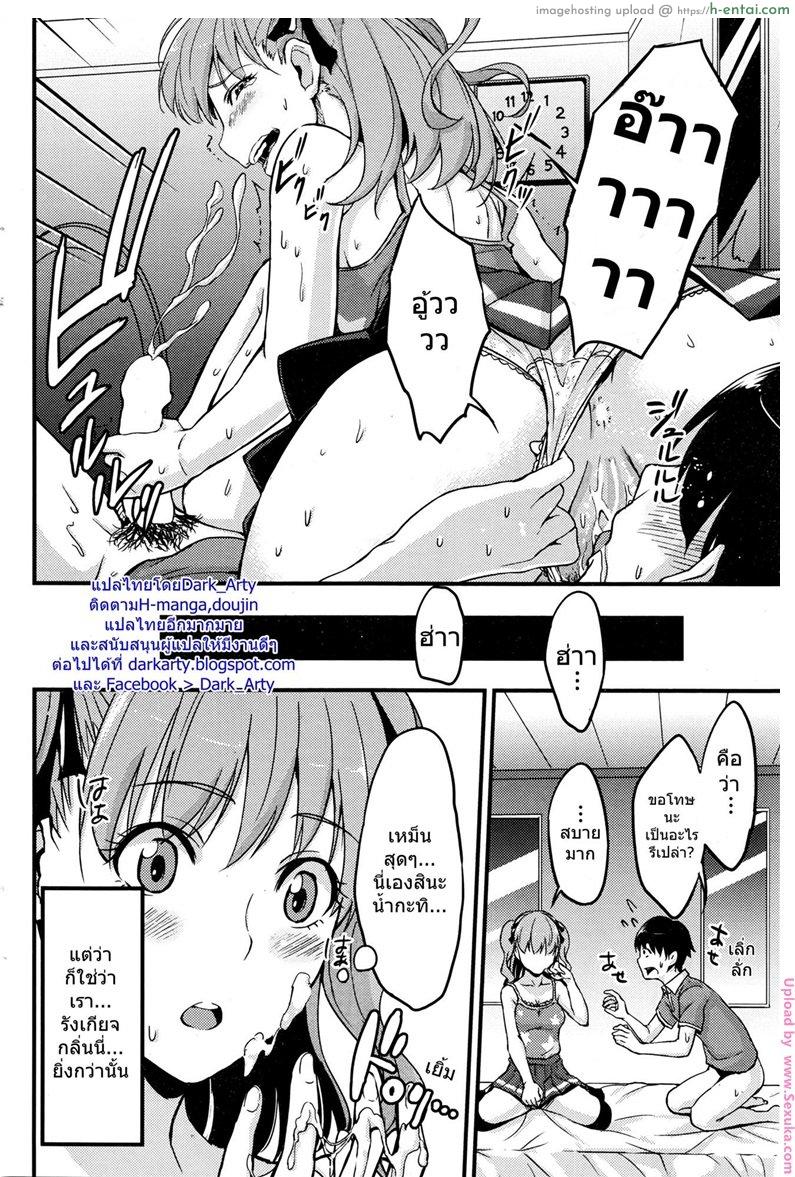 แอบชักว่าว น้องดันเห็น - แผ่น 12