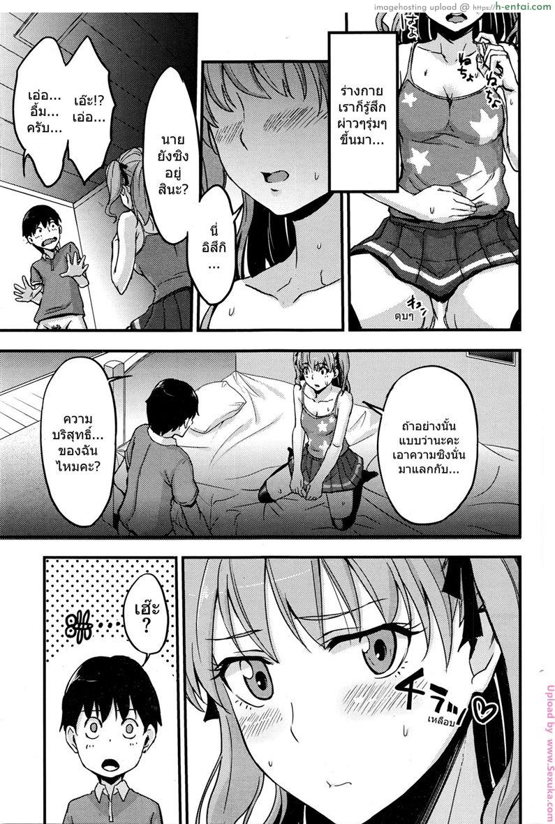 แอบชักว่าว น้องดันเห็น - แผ่น 13