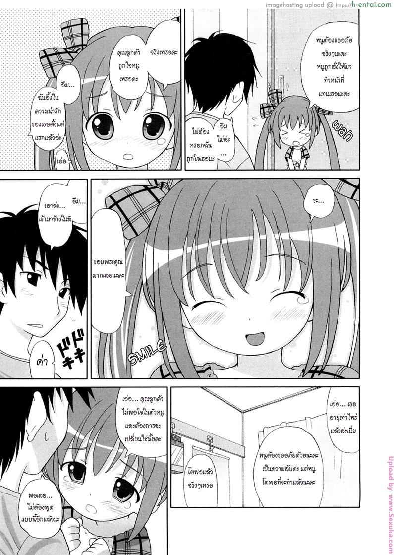 สาวน้อยสาวขายบริการส่งตรงถึงบ้านท่าน - แผ่น 3