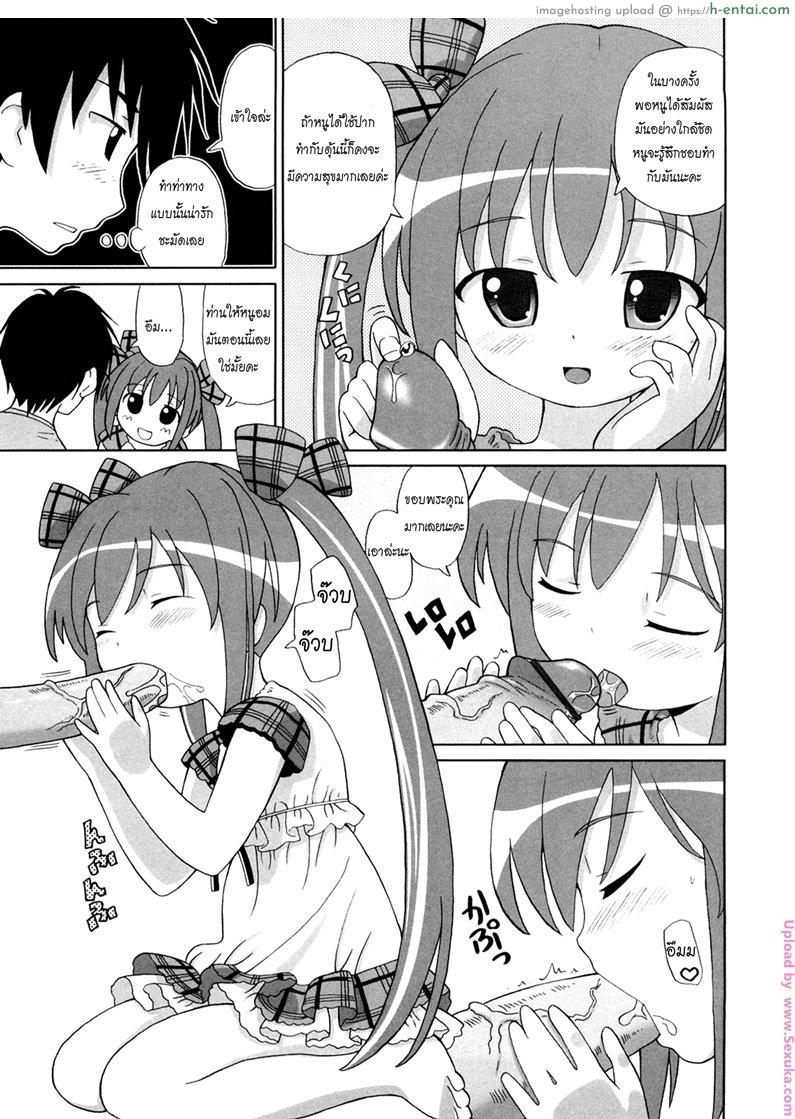 สาวน้อยสาวขายบริการส่งตรงถึงบ้านท่าน - แผ่น 5