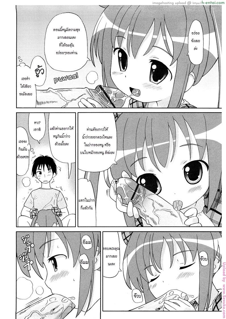 สาวน้อยสาวขายบริการส่งตรงถึงบ้านท่าน - แผ่น 6